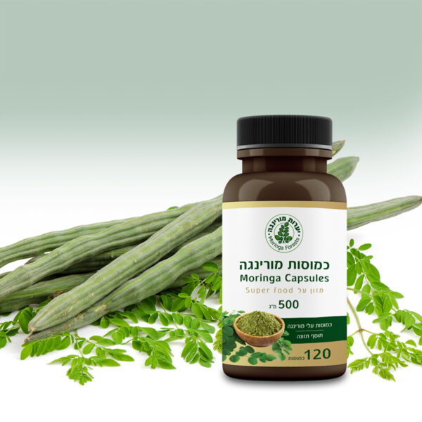 ⁦כמוסות מורינגה - 120 יחידות תוצרת הארץ⁩ – תמונה ⁦5⁩